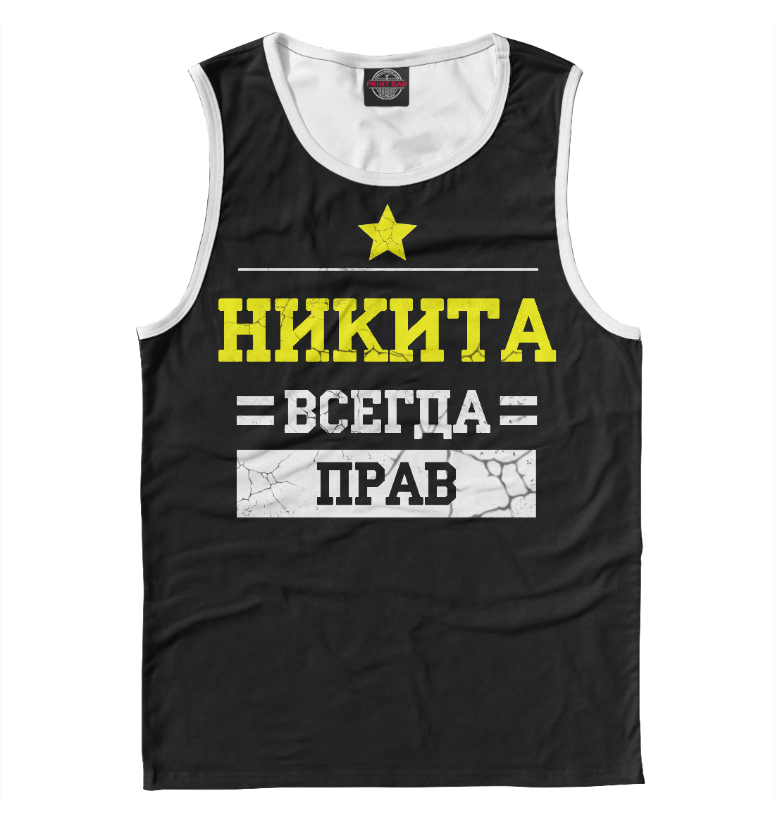 

Никита