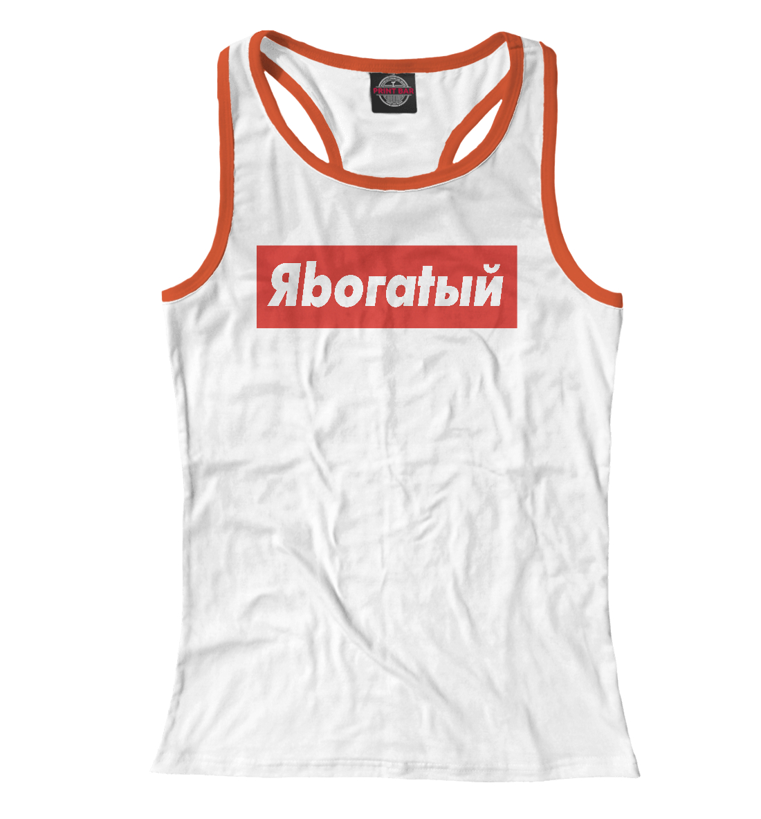 

Я богат