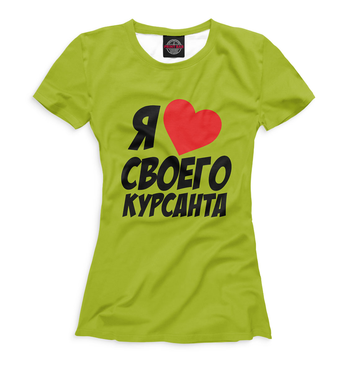

Люблю курсанта