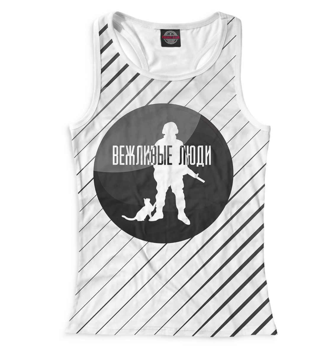 

Вежливые люди