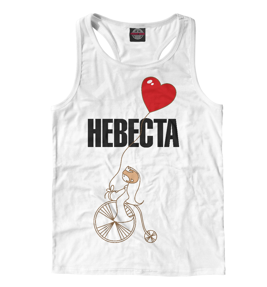 

Невеста