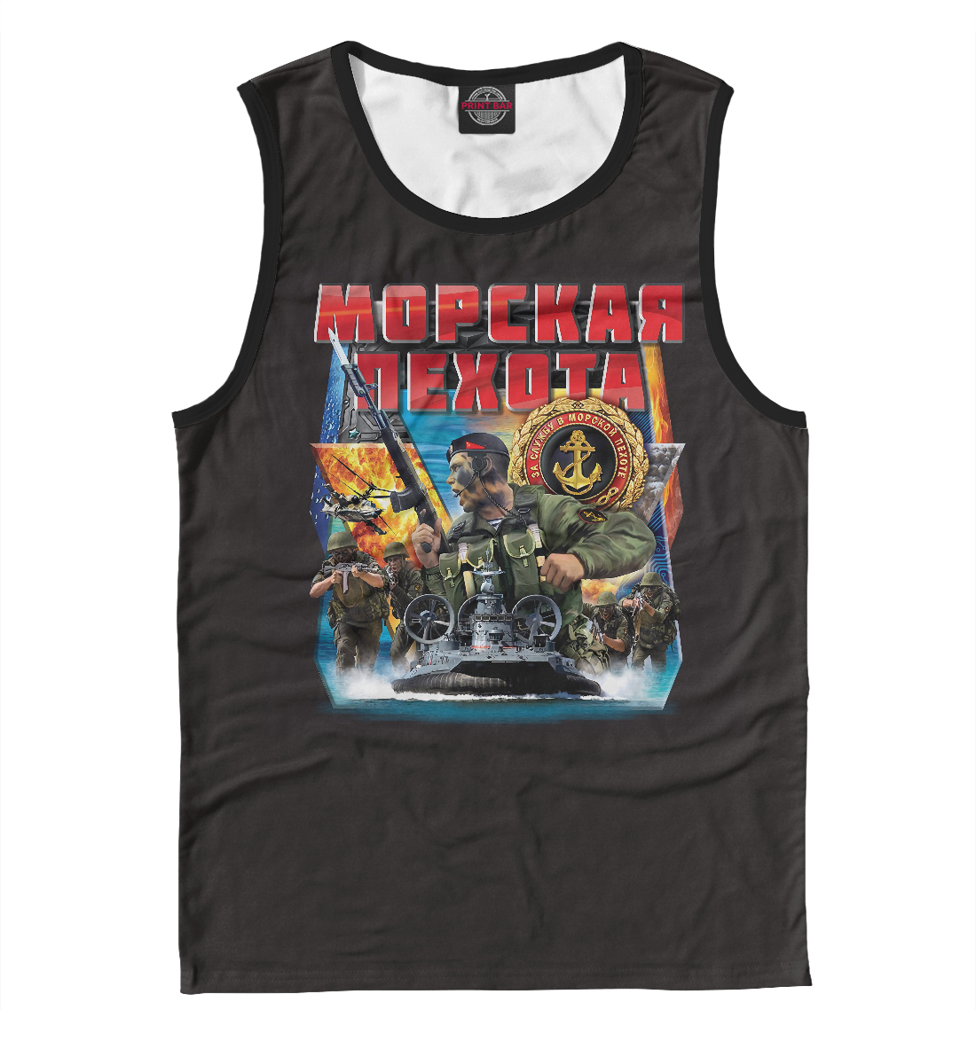 

Морская пехота