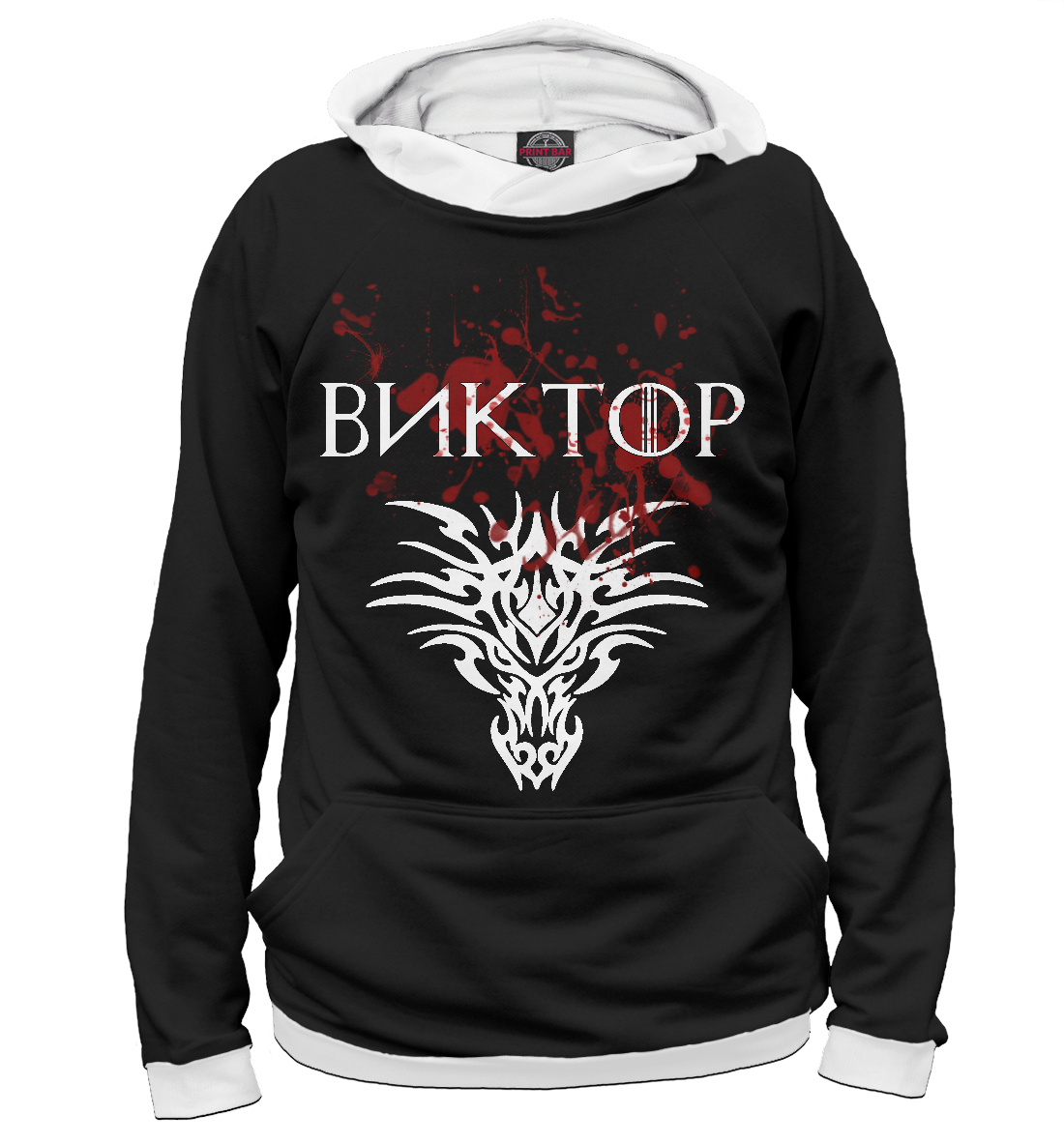 

Виктор