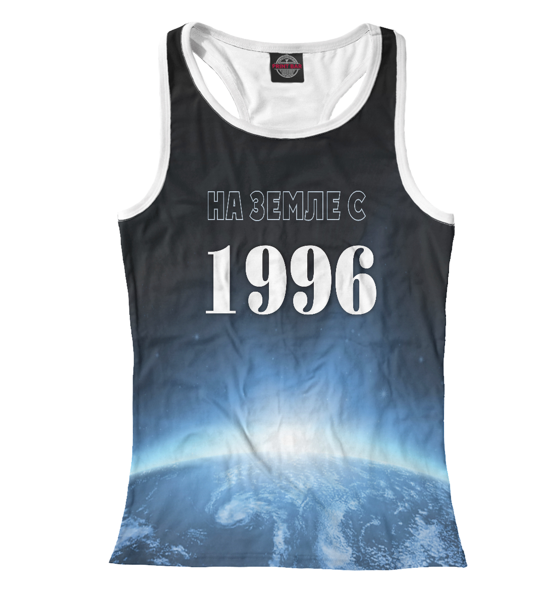 

На Земле с 1996