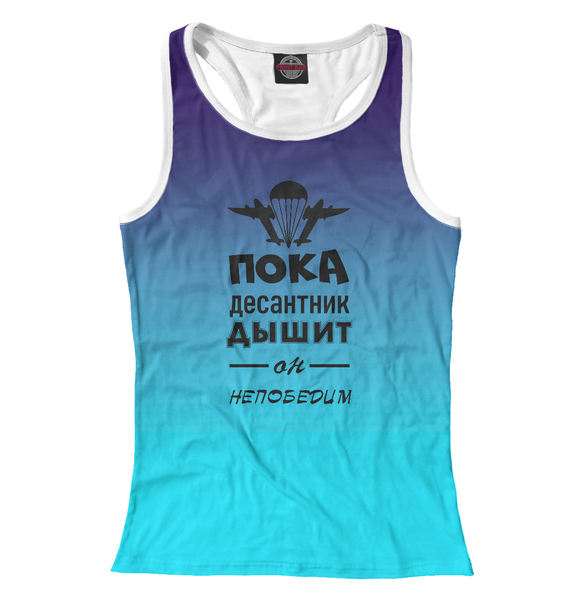 

Десант ВДВ