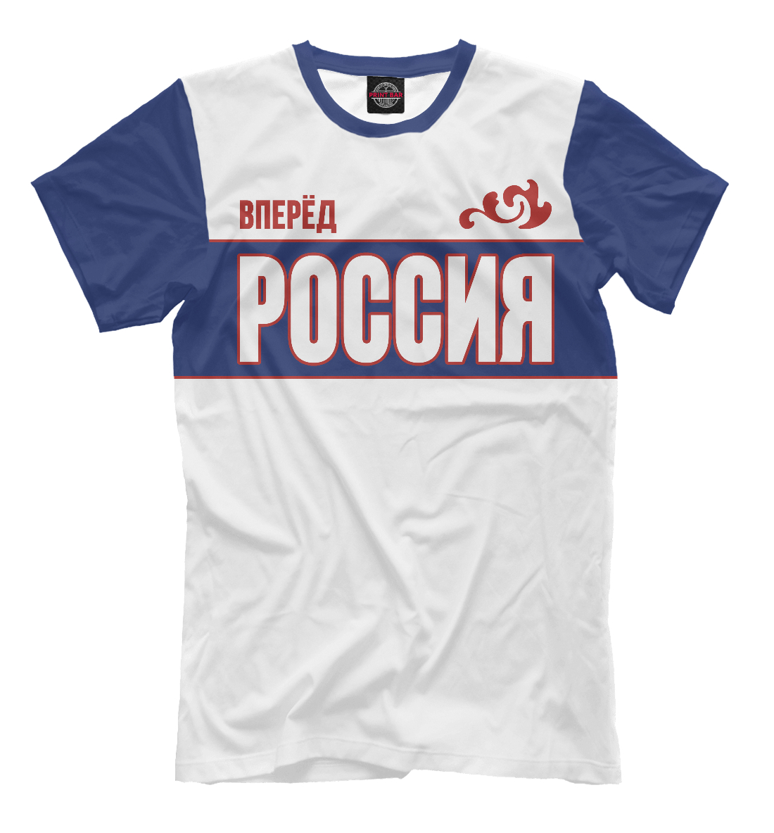 

Вперёд Россия