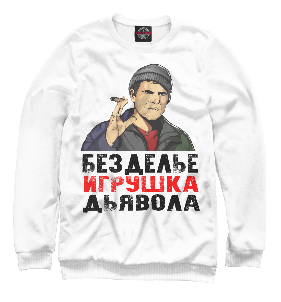 

Кама пуля безделье