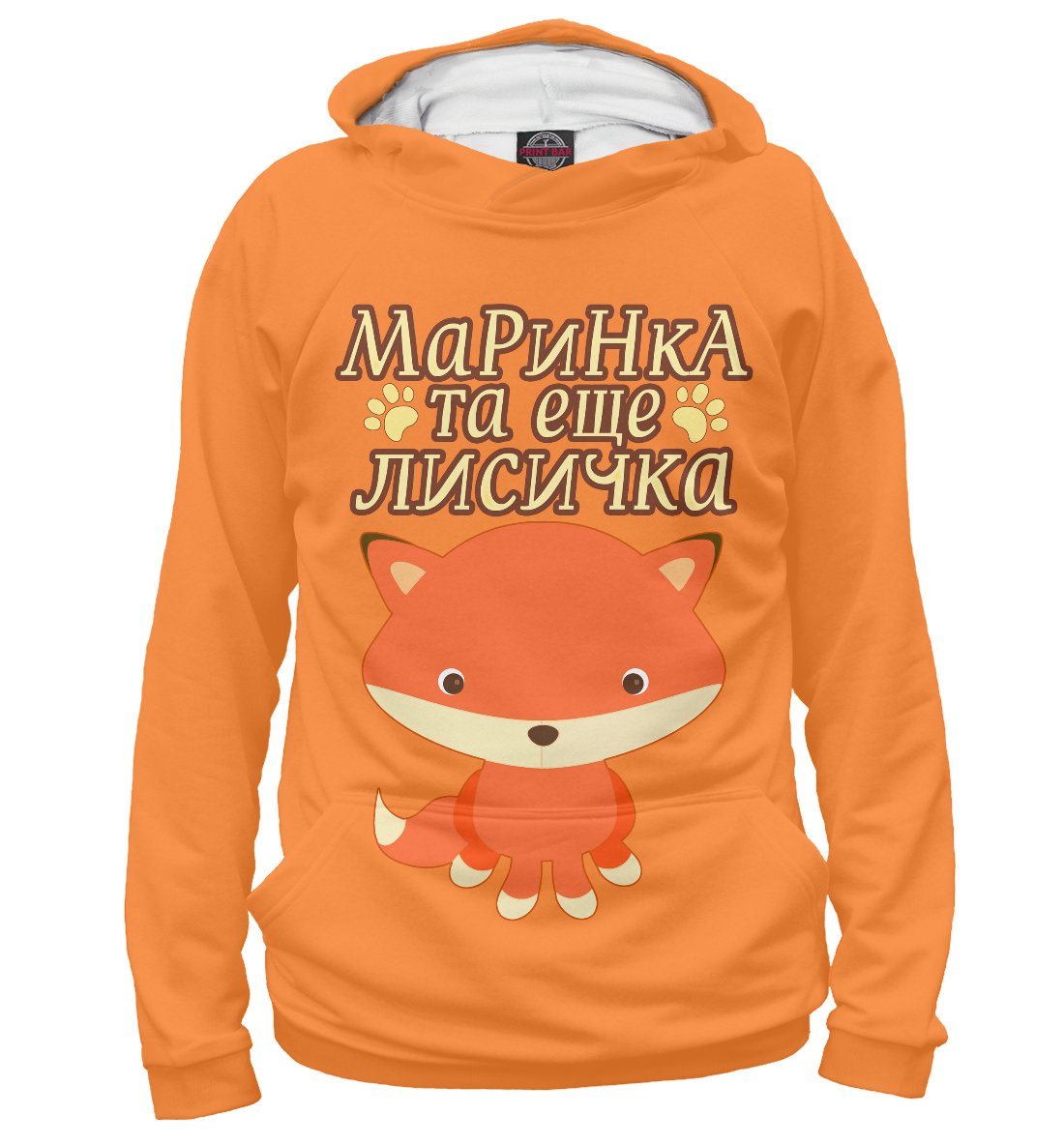 

Маринка та еще лисичка