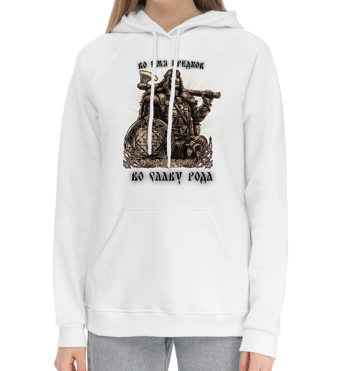 

Воин (Во имя Предков)