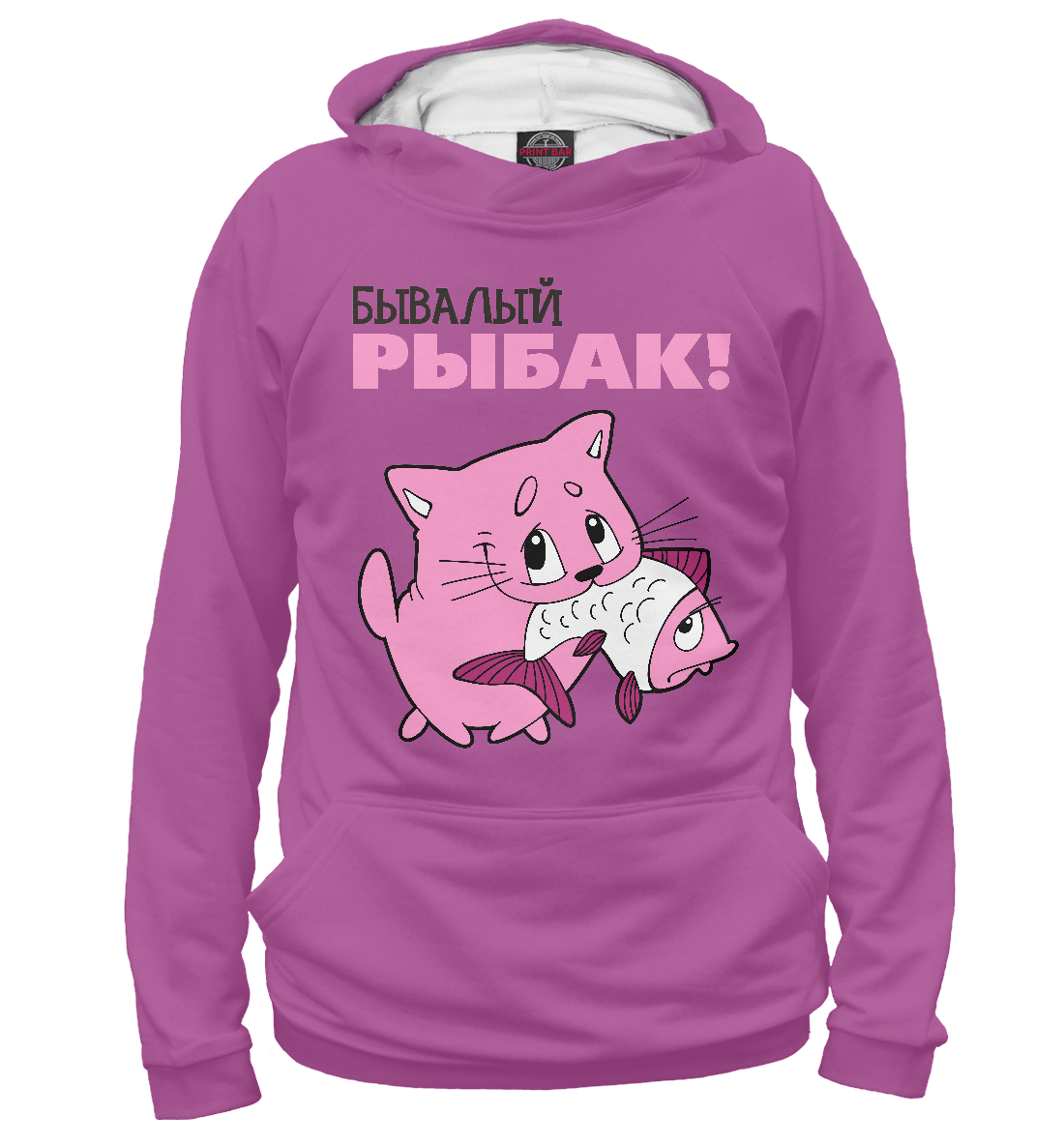 

Бывалый рыбак