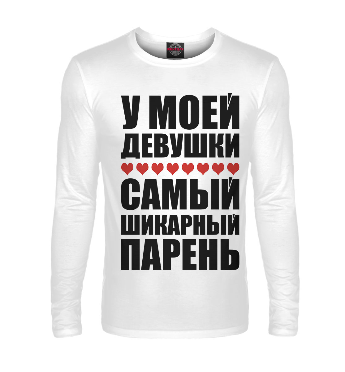 

Самый шикарный парень