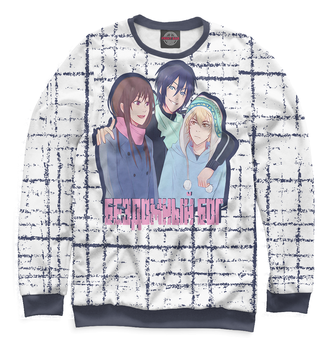 

Бездомный бог