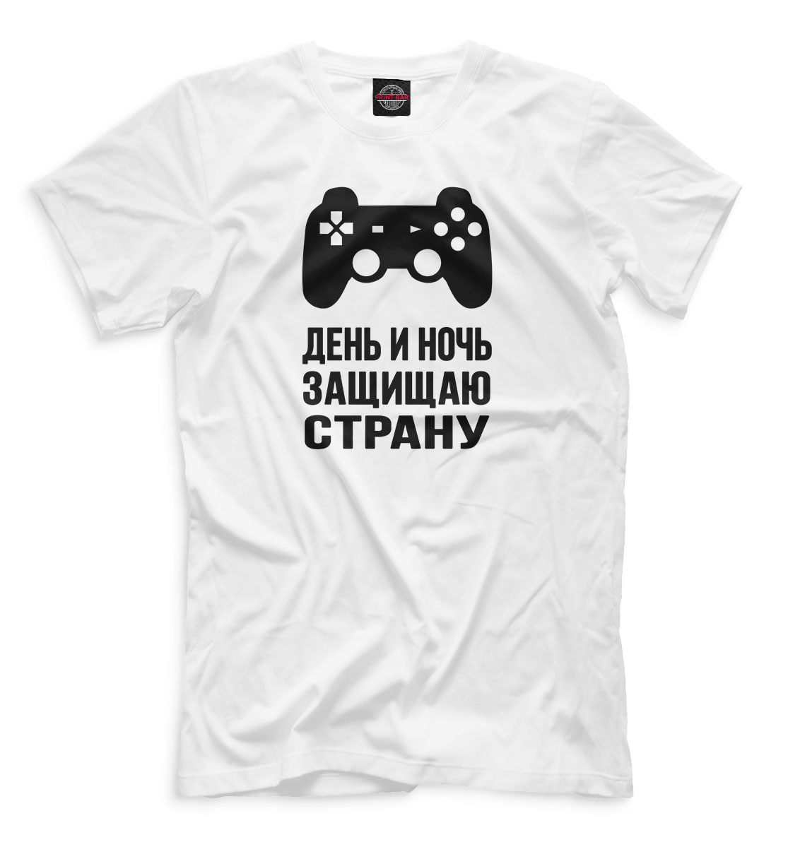 

День и ночи защищаю страну