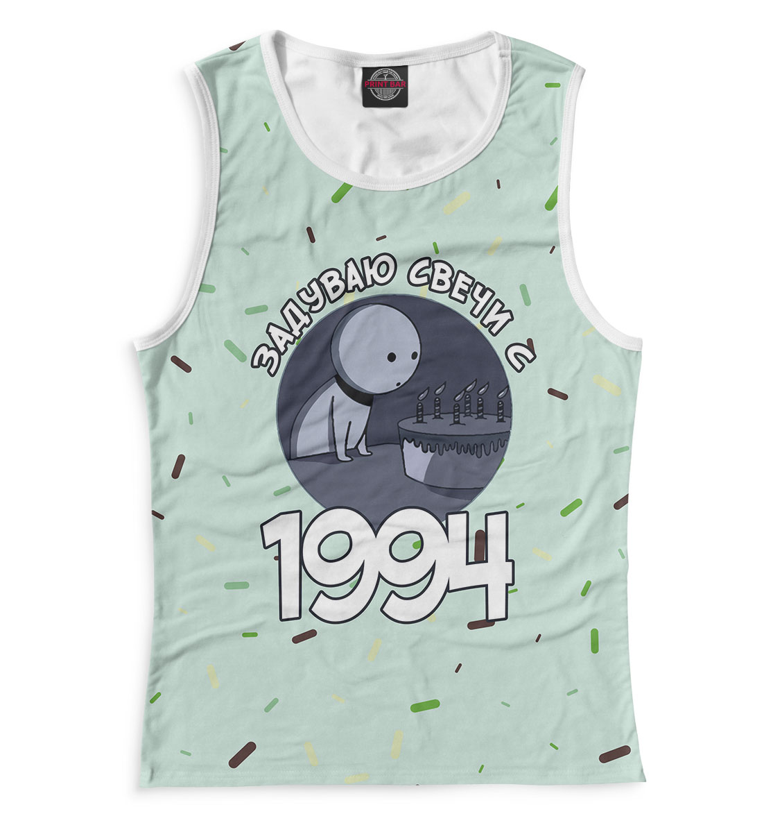 

Задуваю свечи с 1994