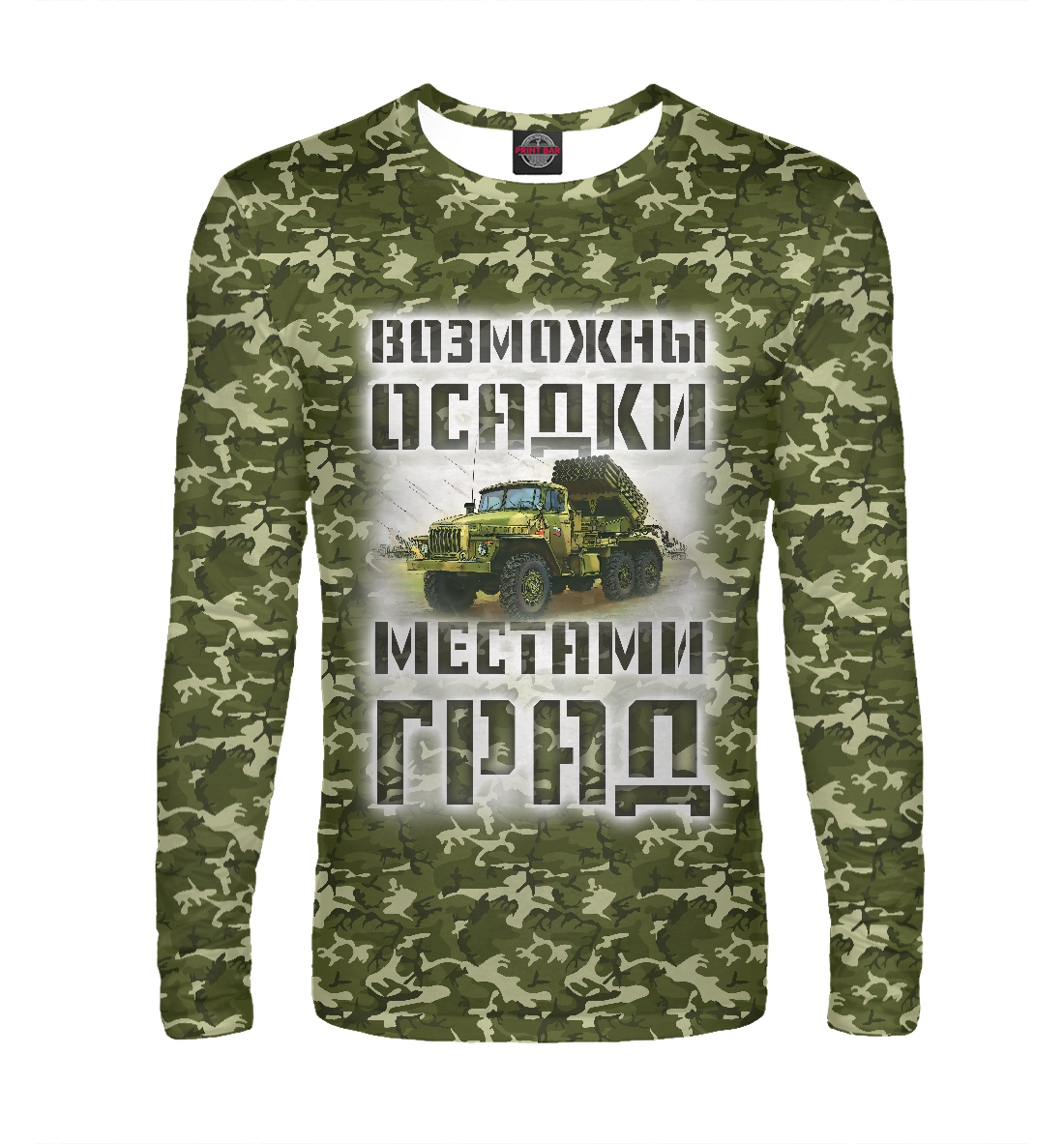 

Возможны осадки, местами ГРАД