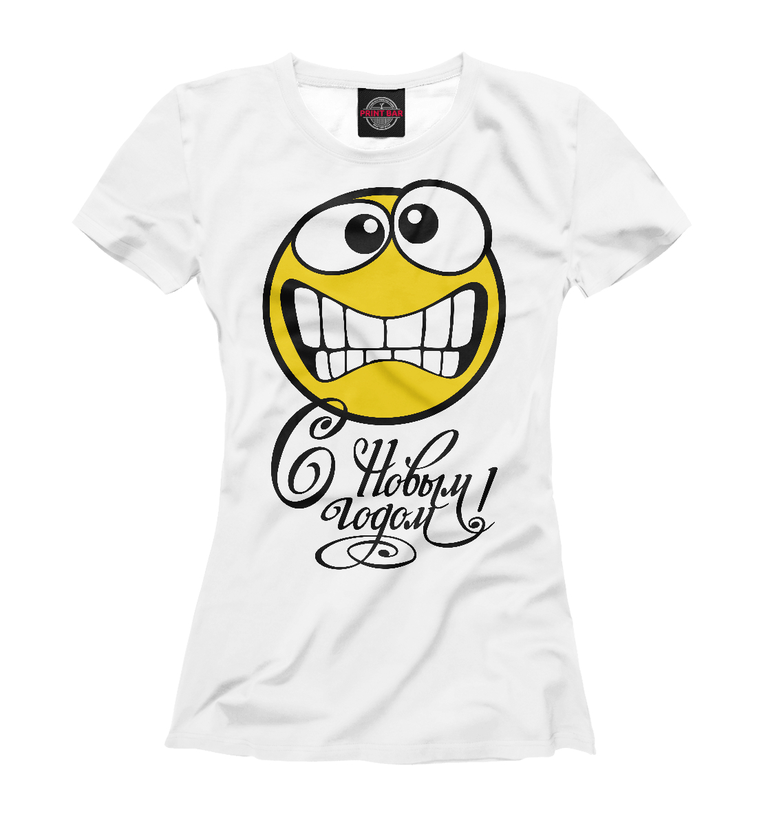 

С Новым годом!