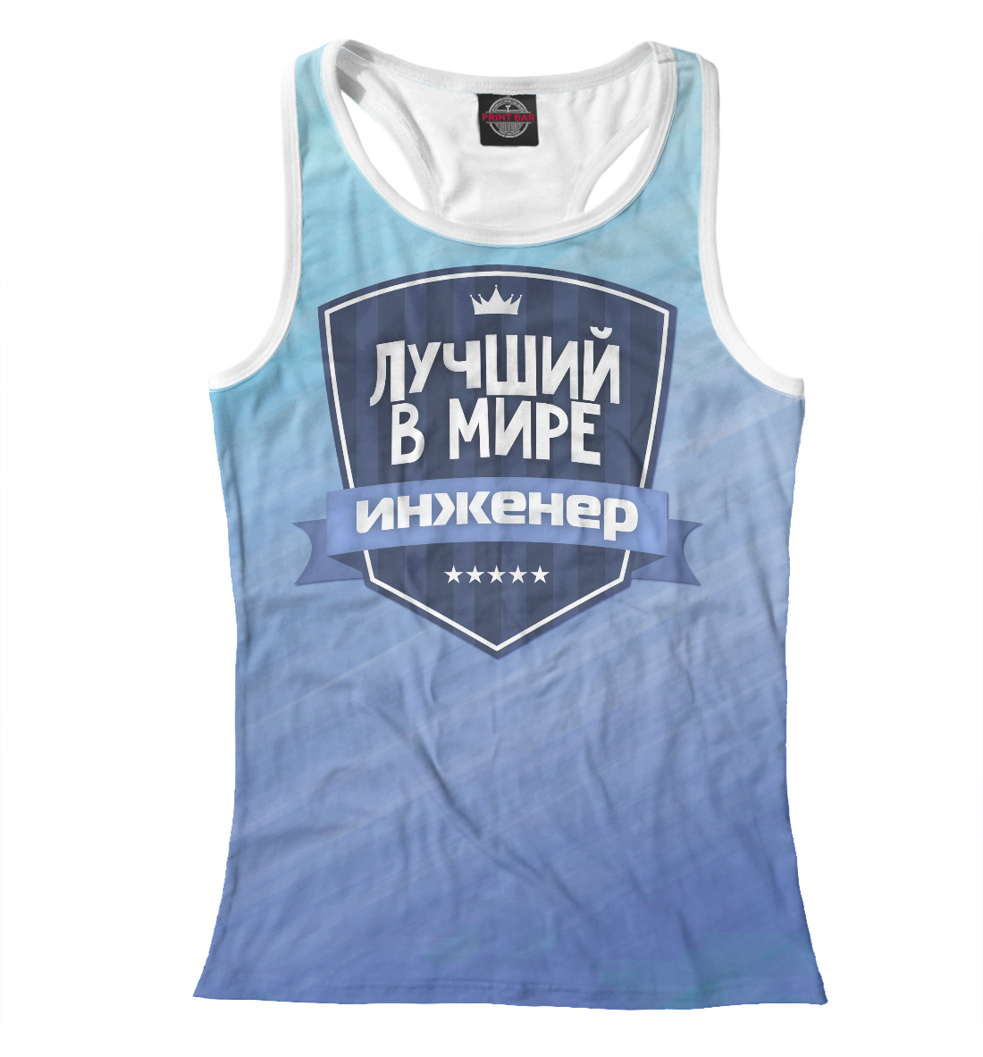 

Лучший инженер