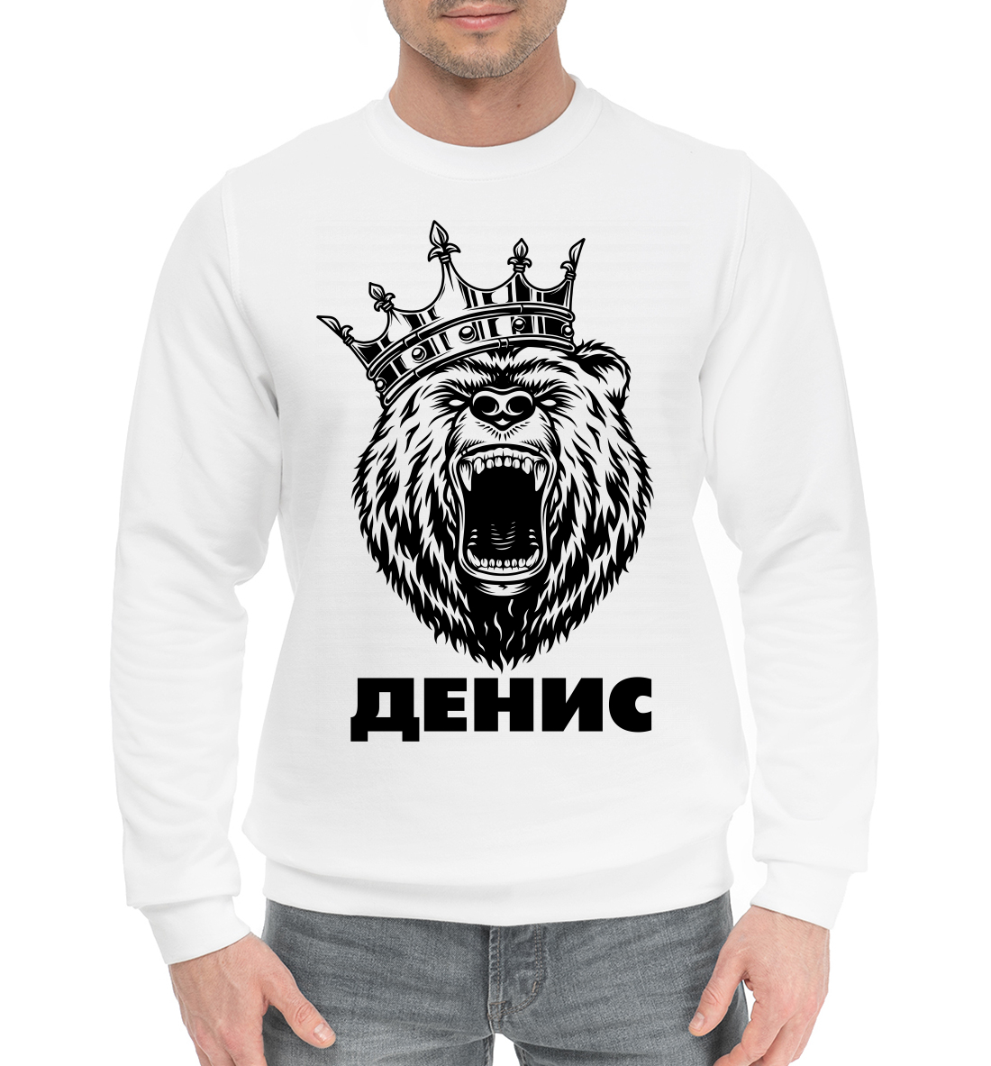 

Денис