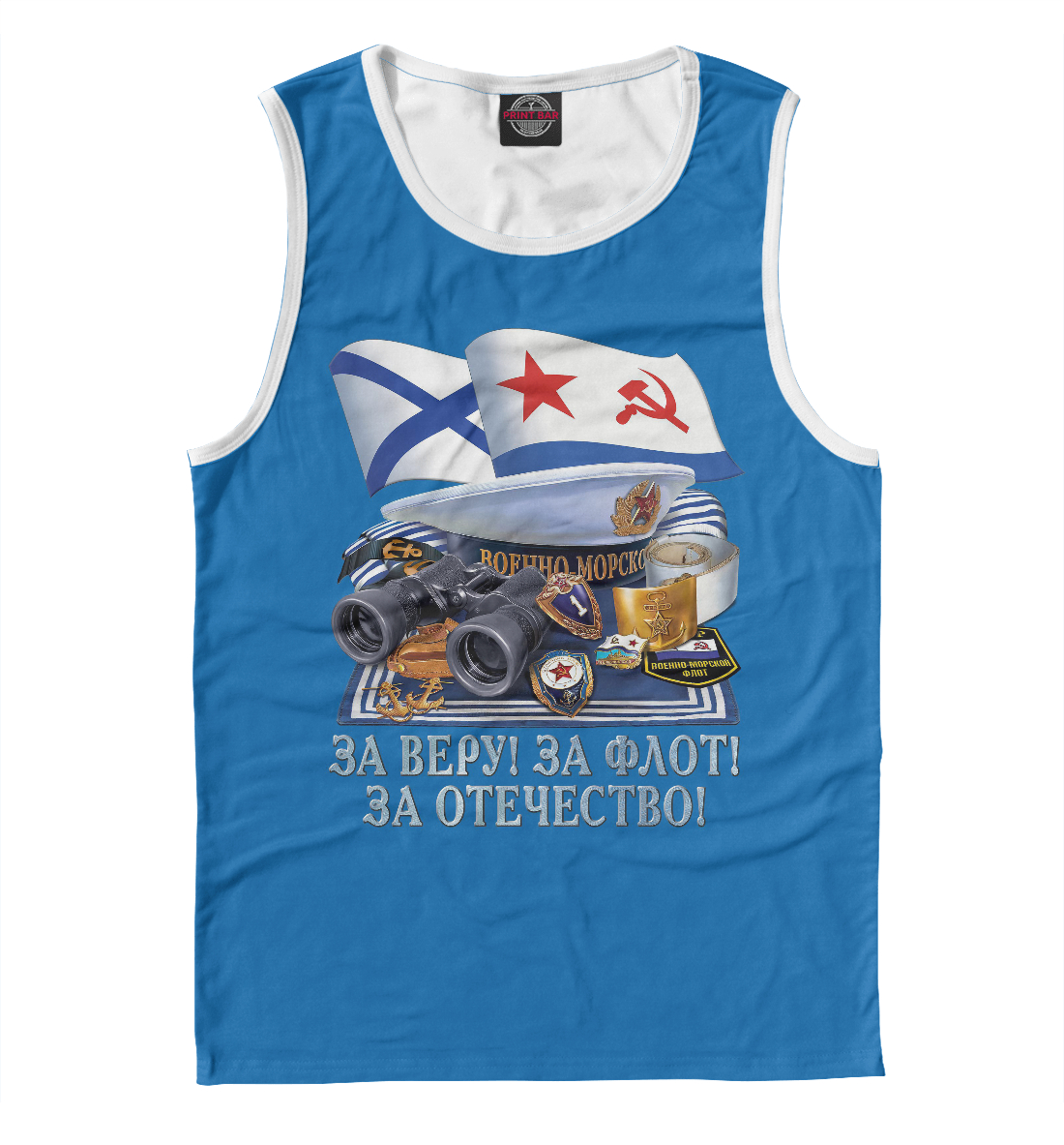 

Военно - Морской Флот