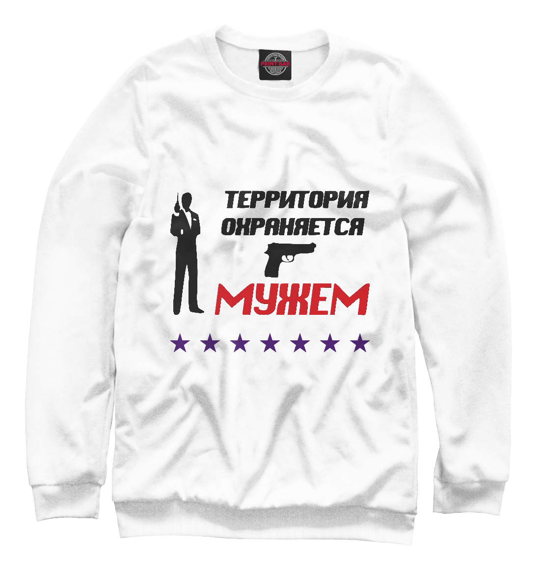 

Территория Охраняется Мужем