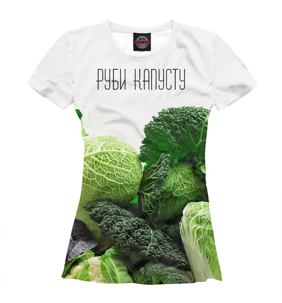 

Руби капусту