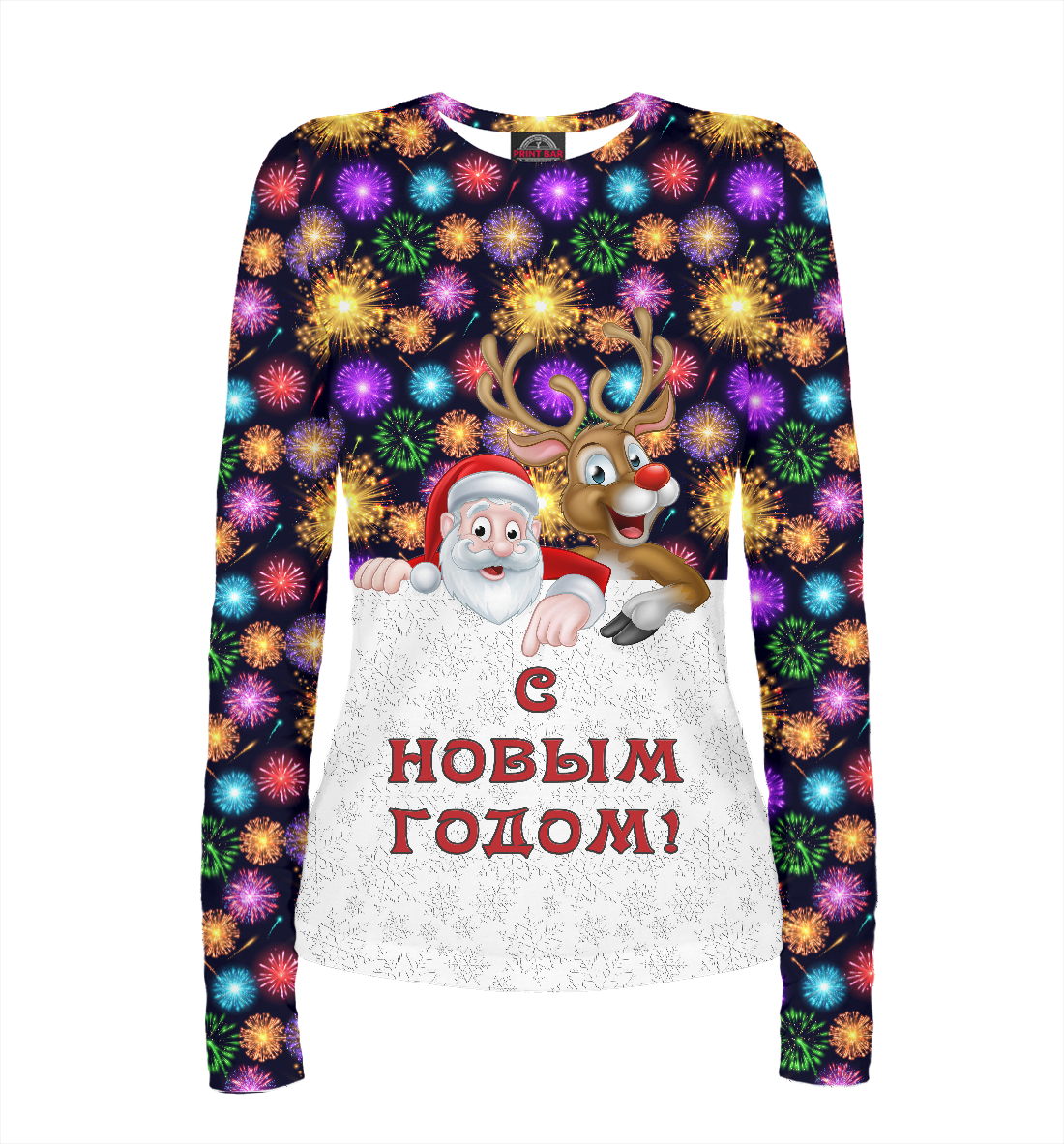 

С Новым Годом!