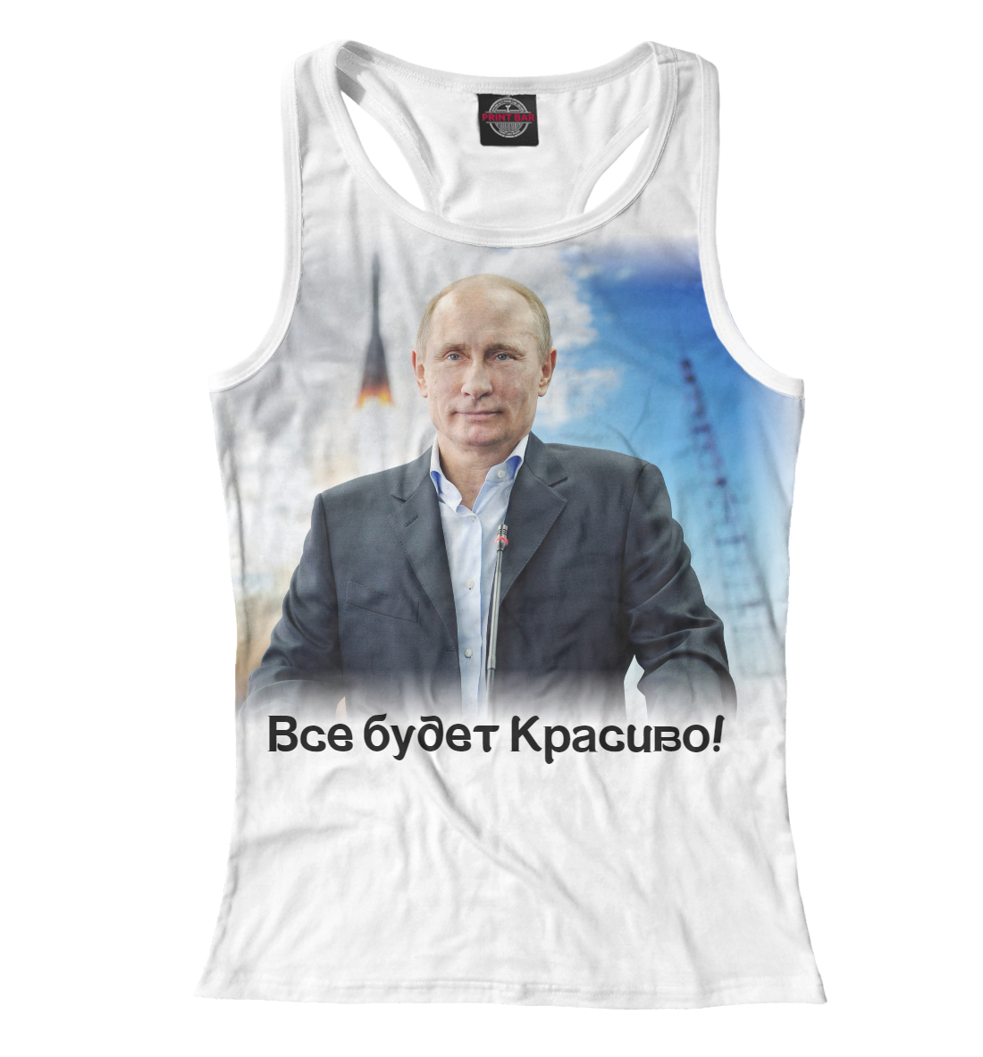 

Путин