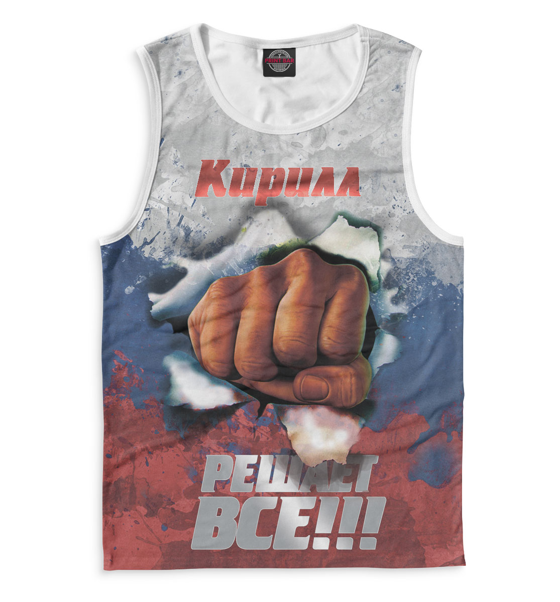 

Кирилл решает все