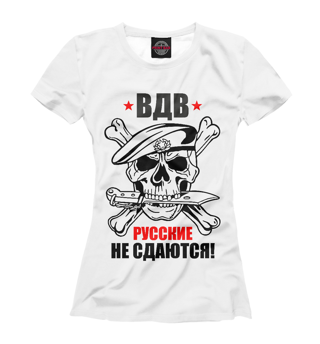 

Русские не сдаются