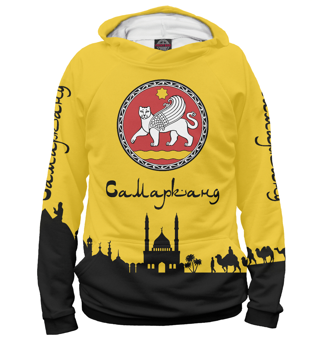 

Самарканд