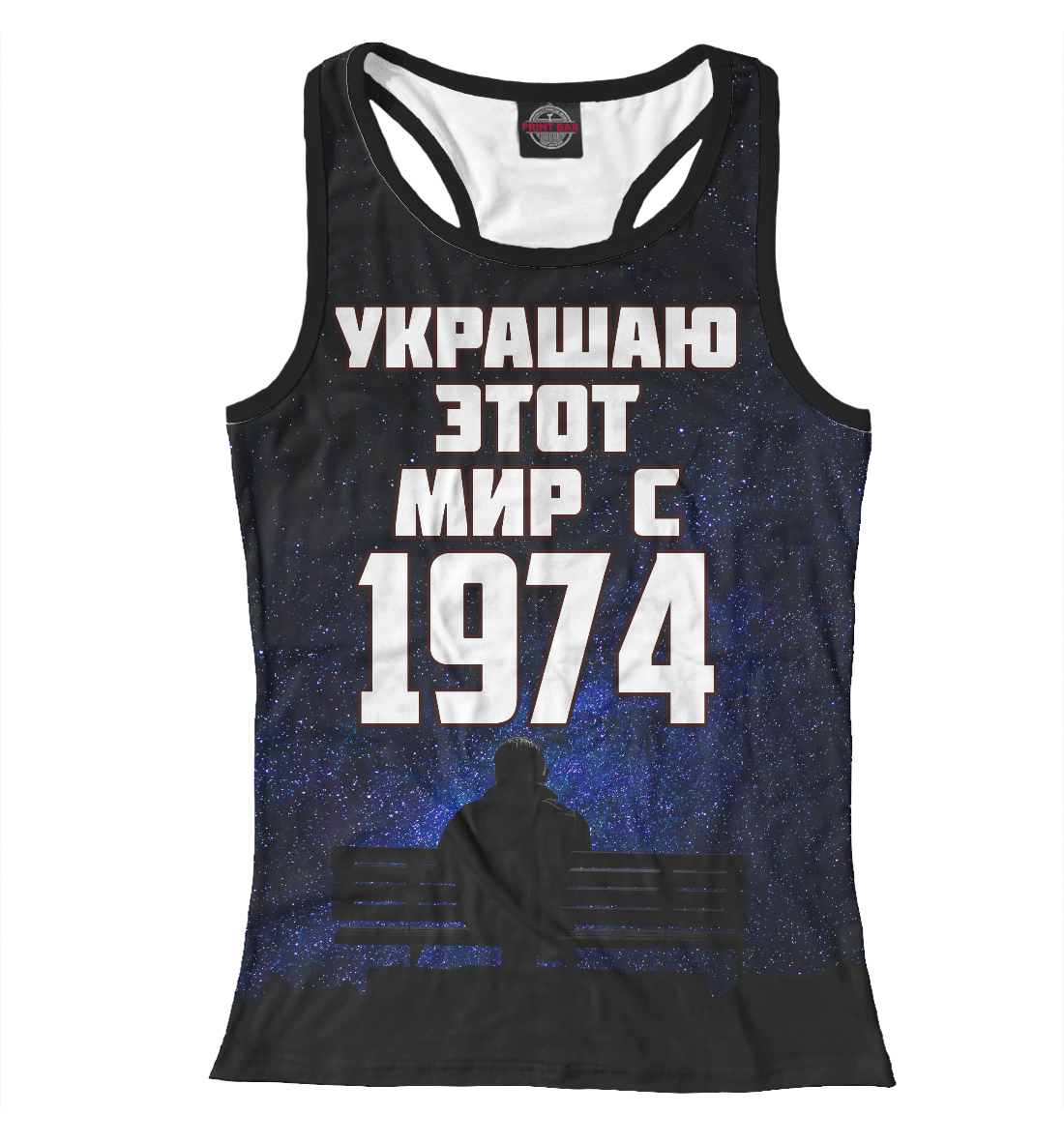 

Украшаю этот мир с 1974