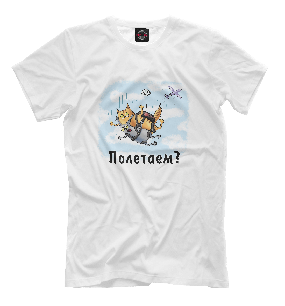 

Полетаем
