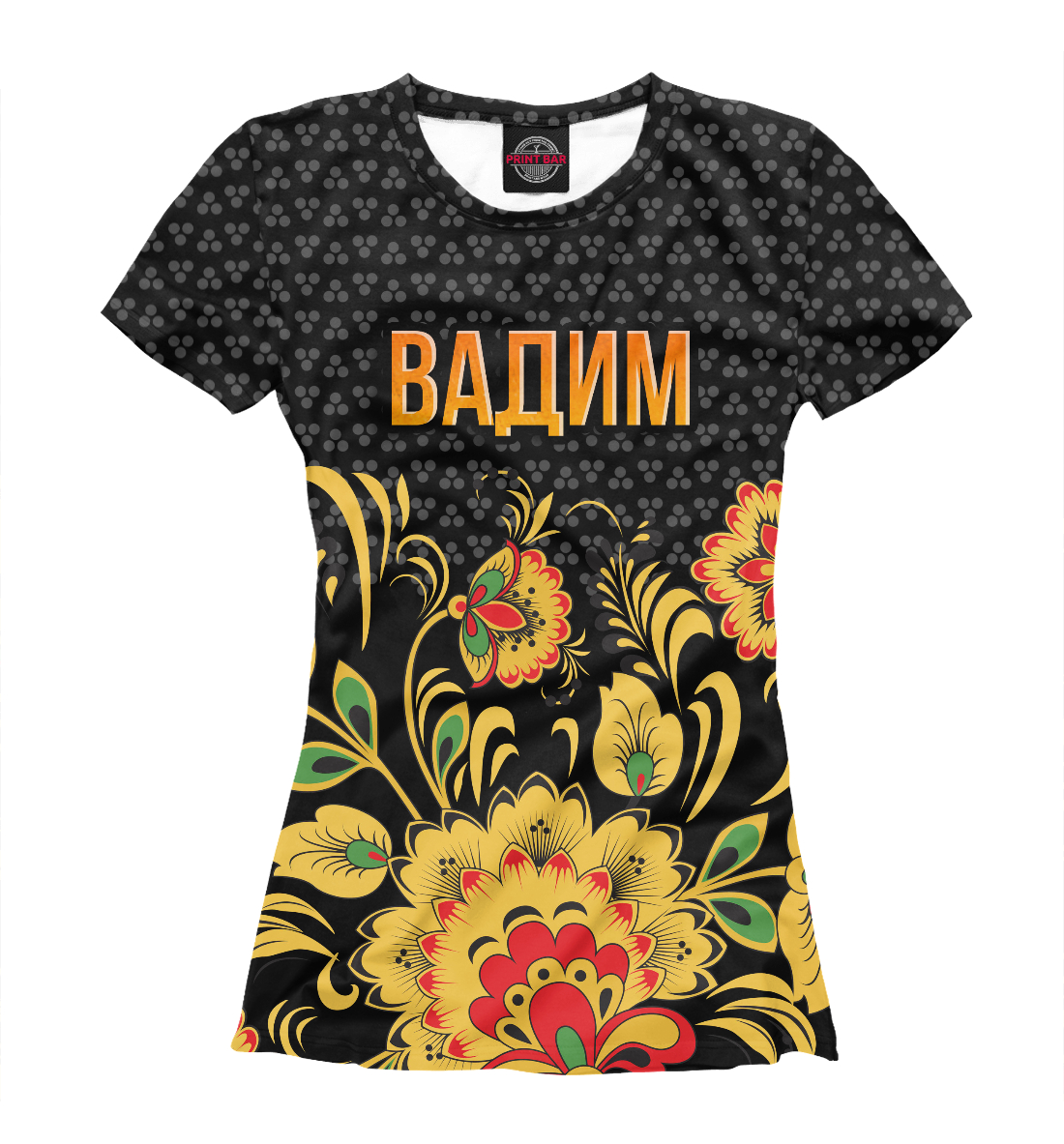 

Хохлома Вадим