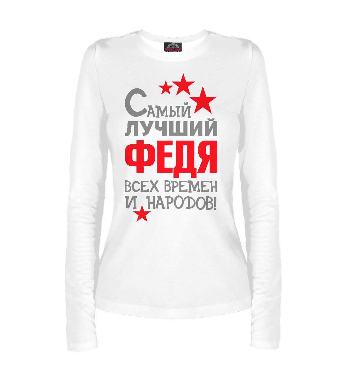 

Федя