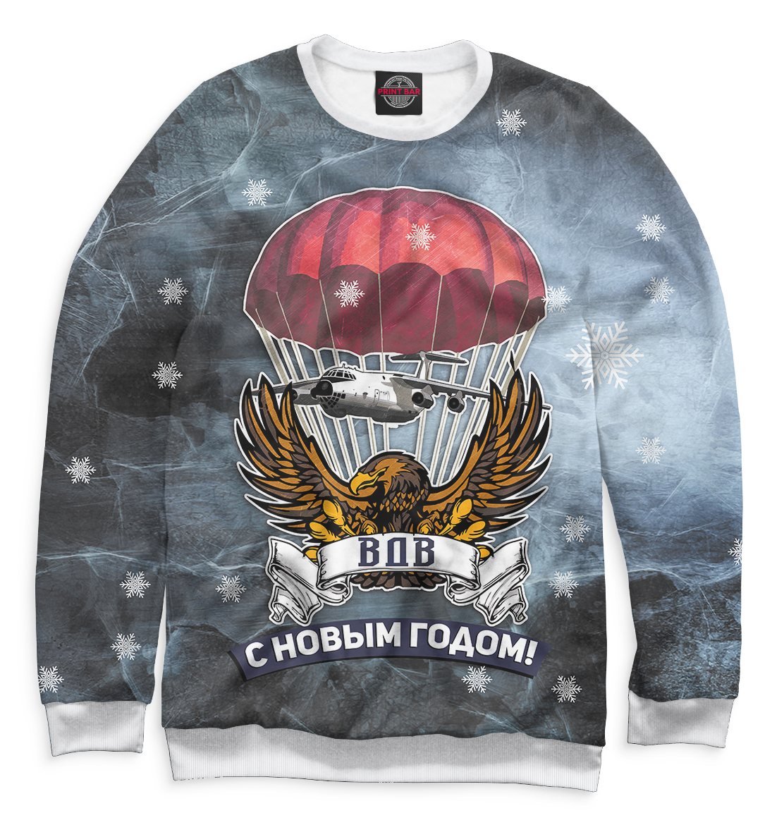 

Новогодний ВДВ