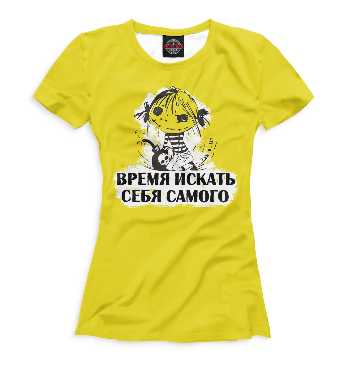

Время искать себя самого