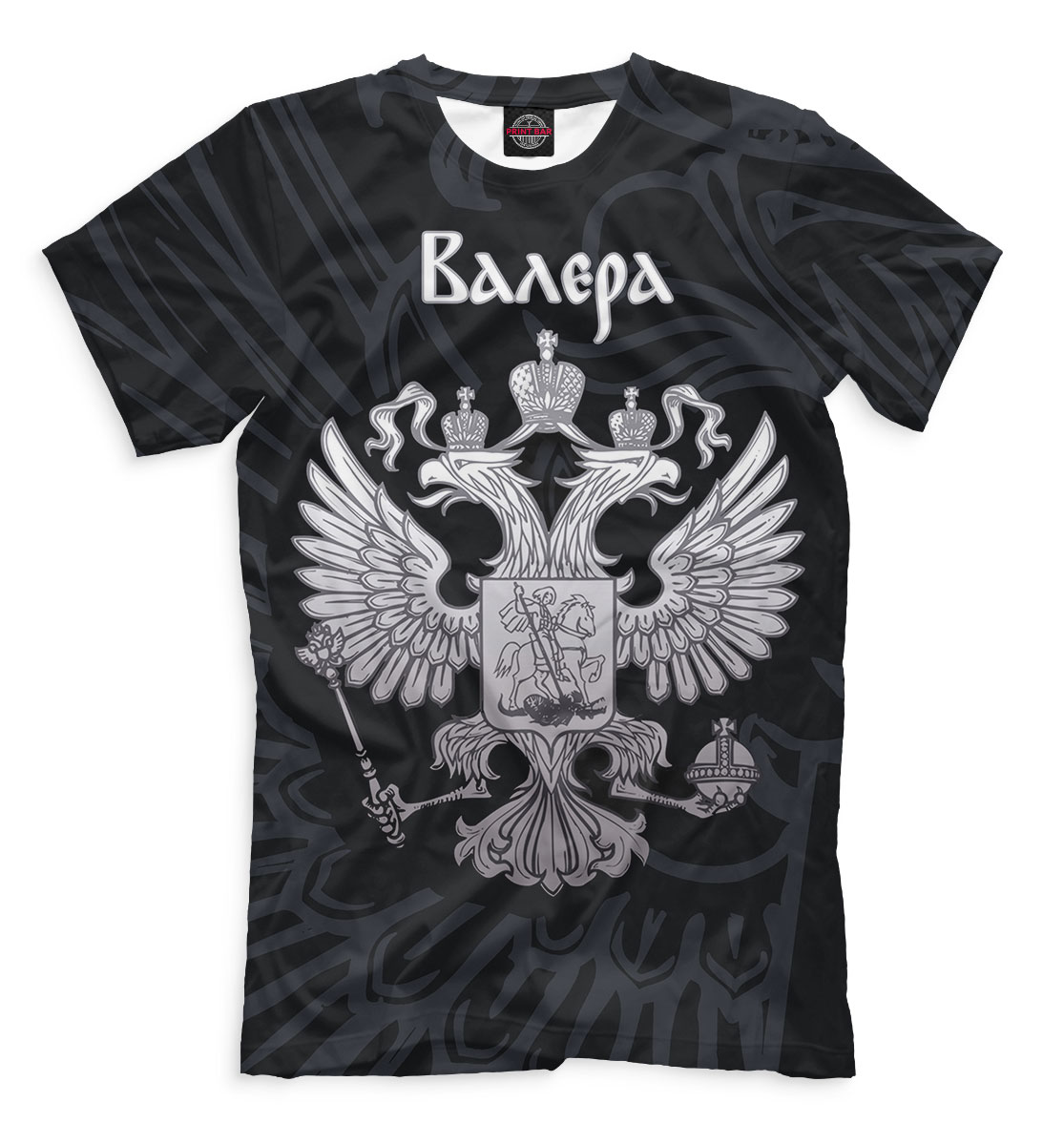 

Валера