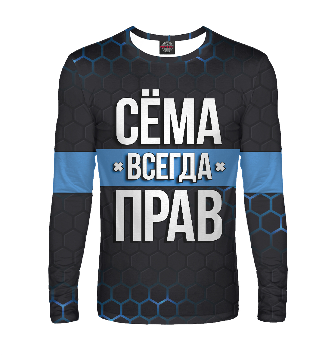 

Сёма всегда прав