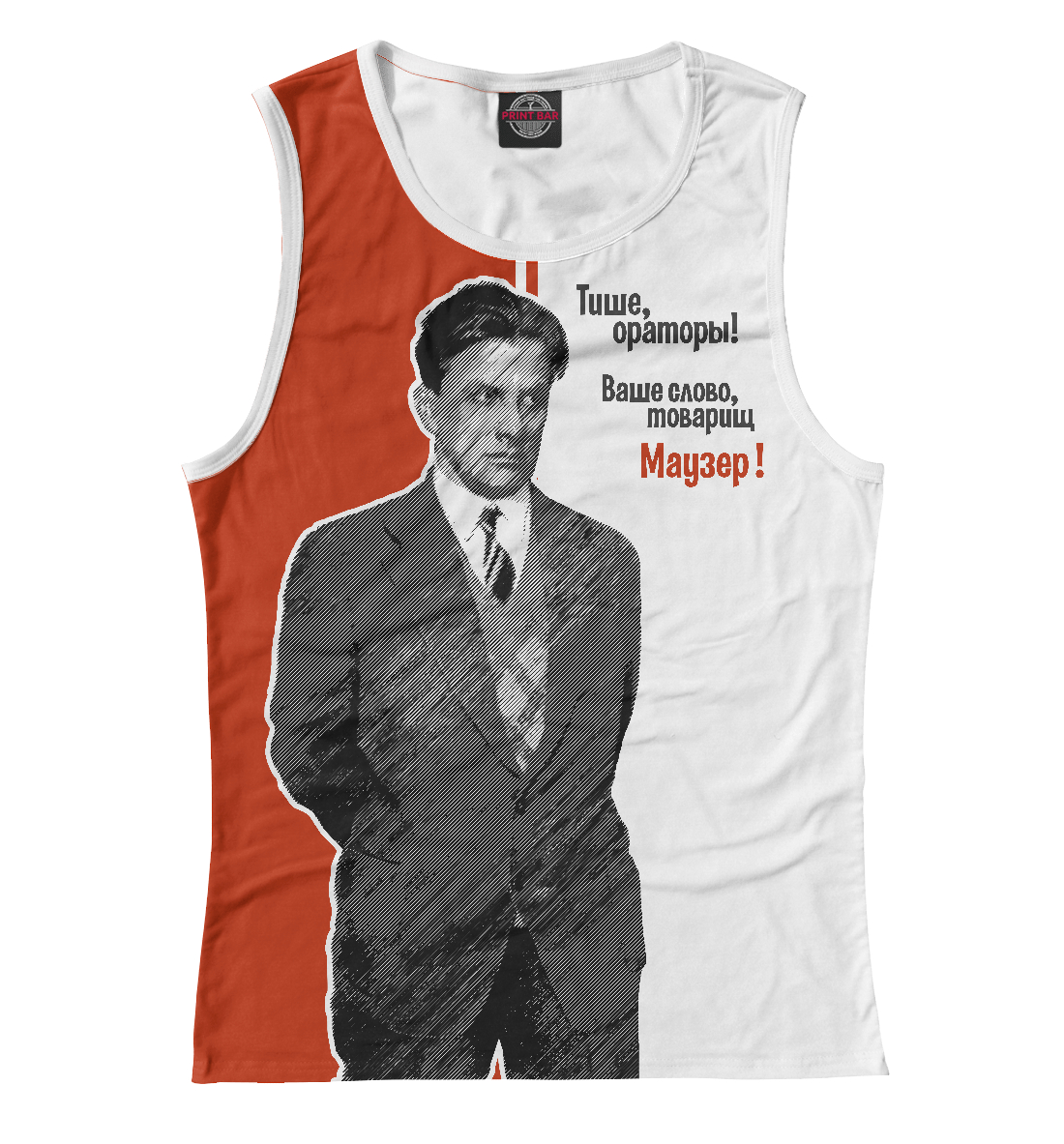 

Ваше слово товарищ Маузер!