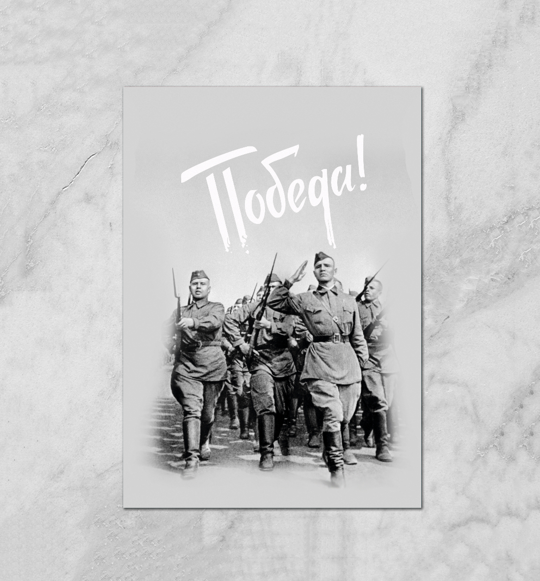 

Победа! 9 мая. За Родину!