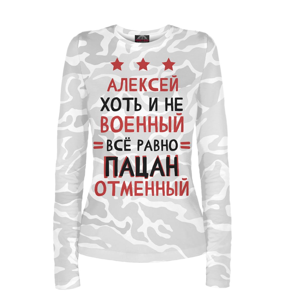 

Алексей хоть и не военный, всё равно пацан отменный