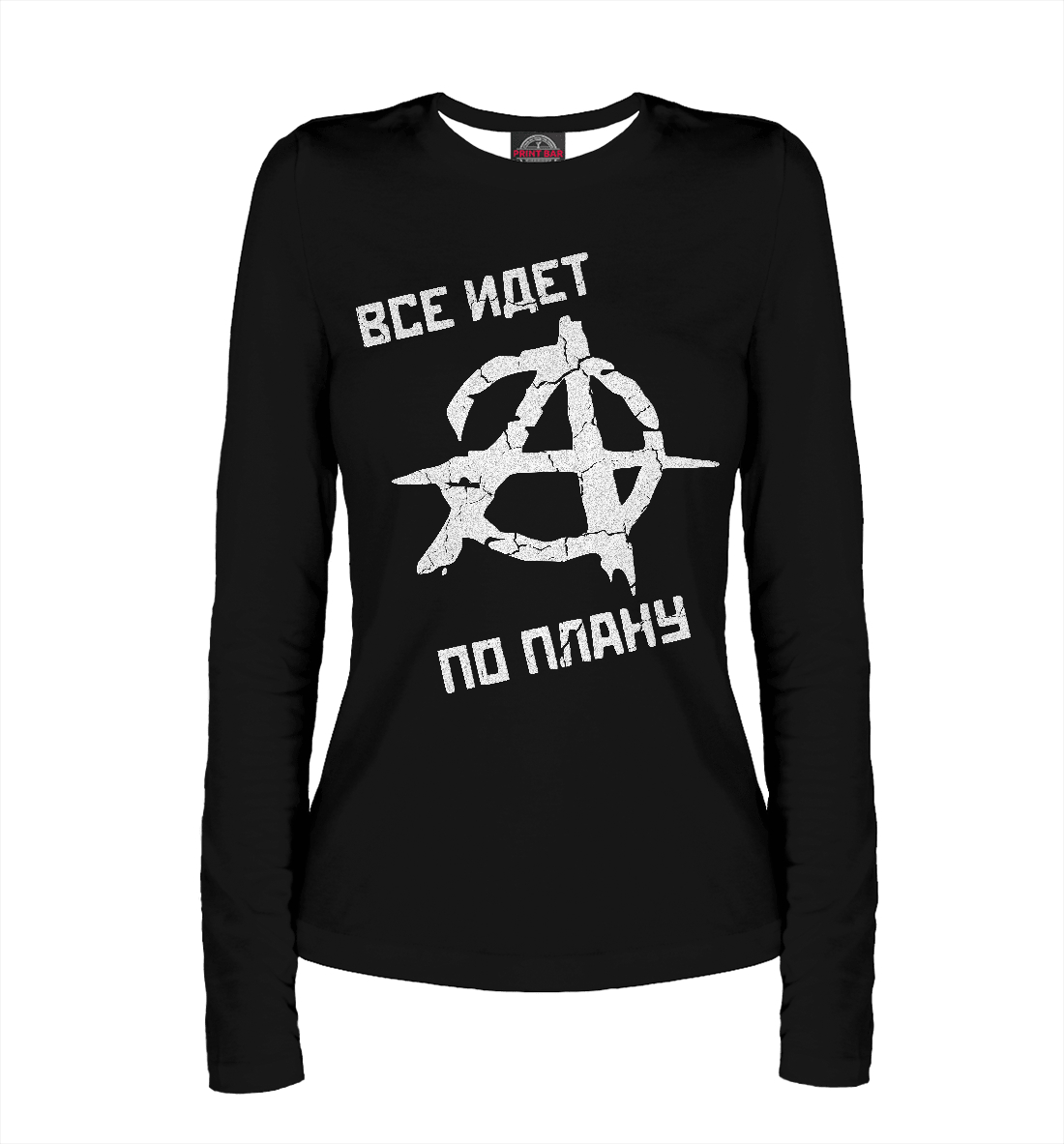 

Всё идёт по плану (ГР.ОБ)