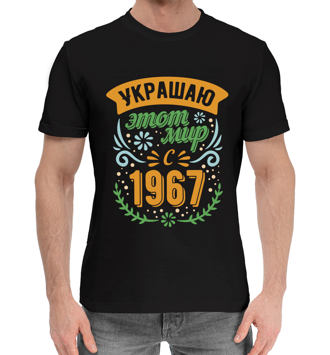 

1967