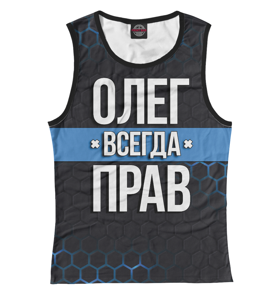 

Олег всегда прав