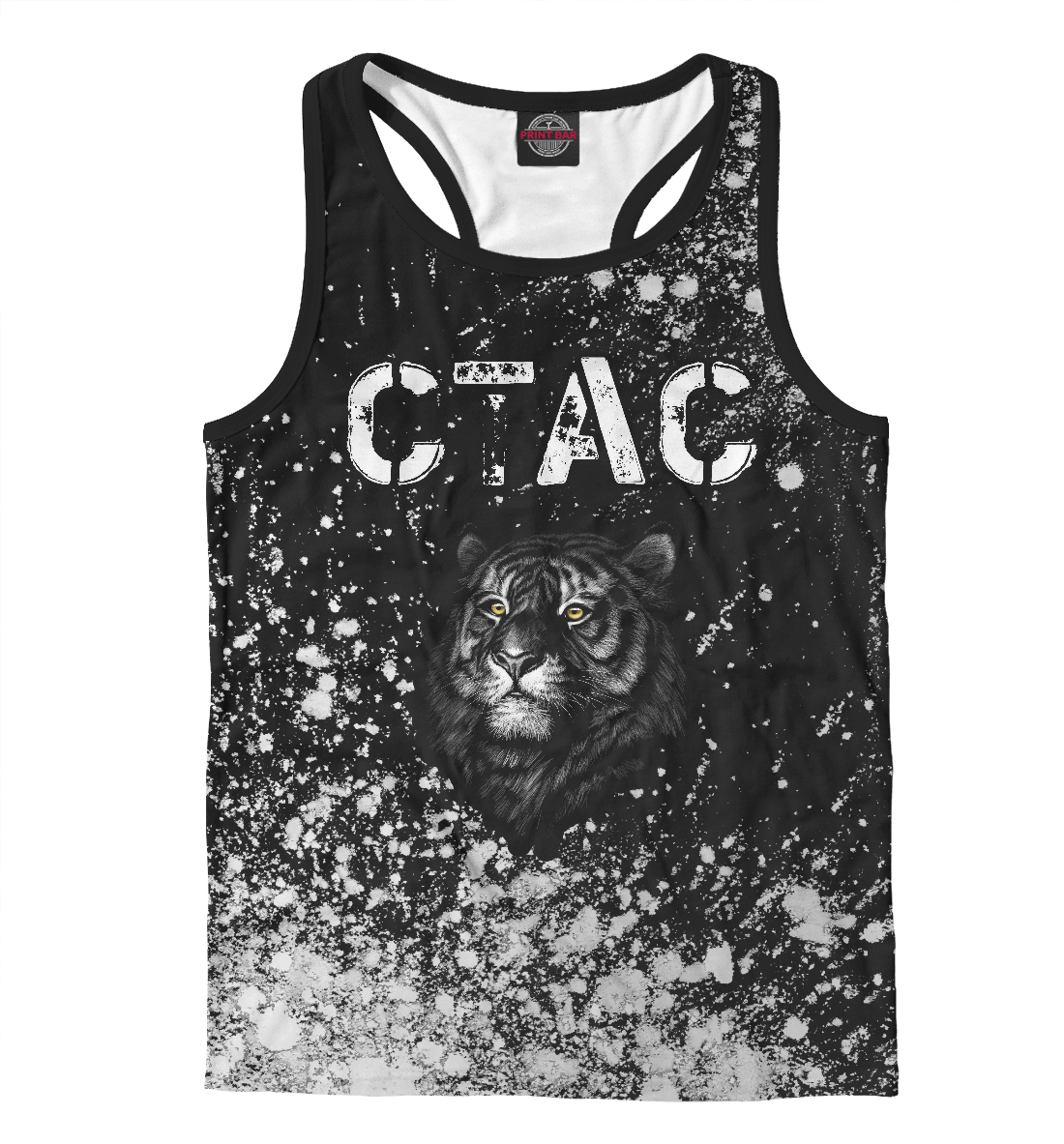 

Стас - Тигр
