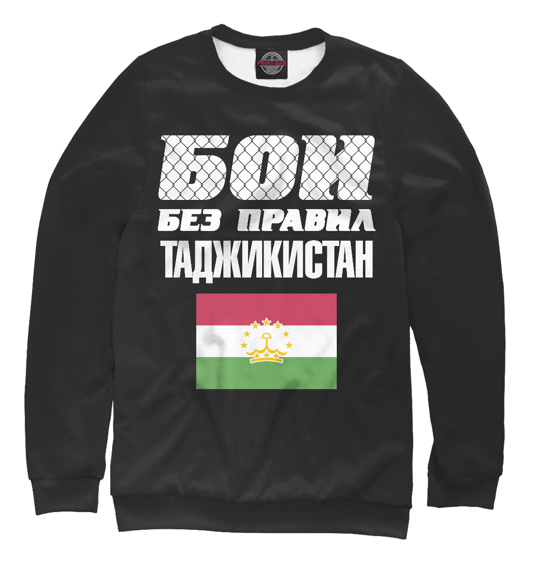 

Бои без правил