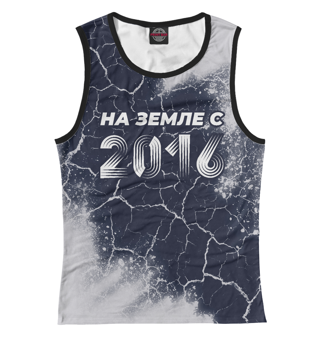 

НА ЗЕМЛЕ С 2016