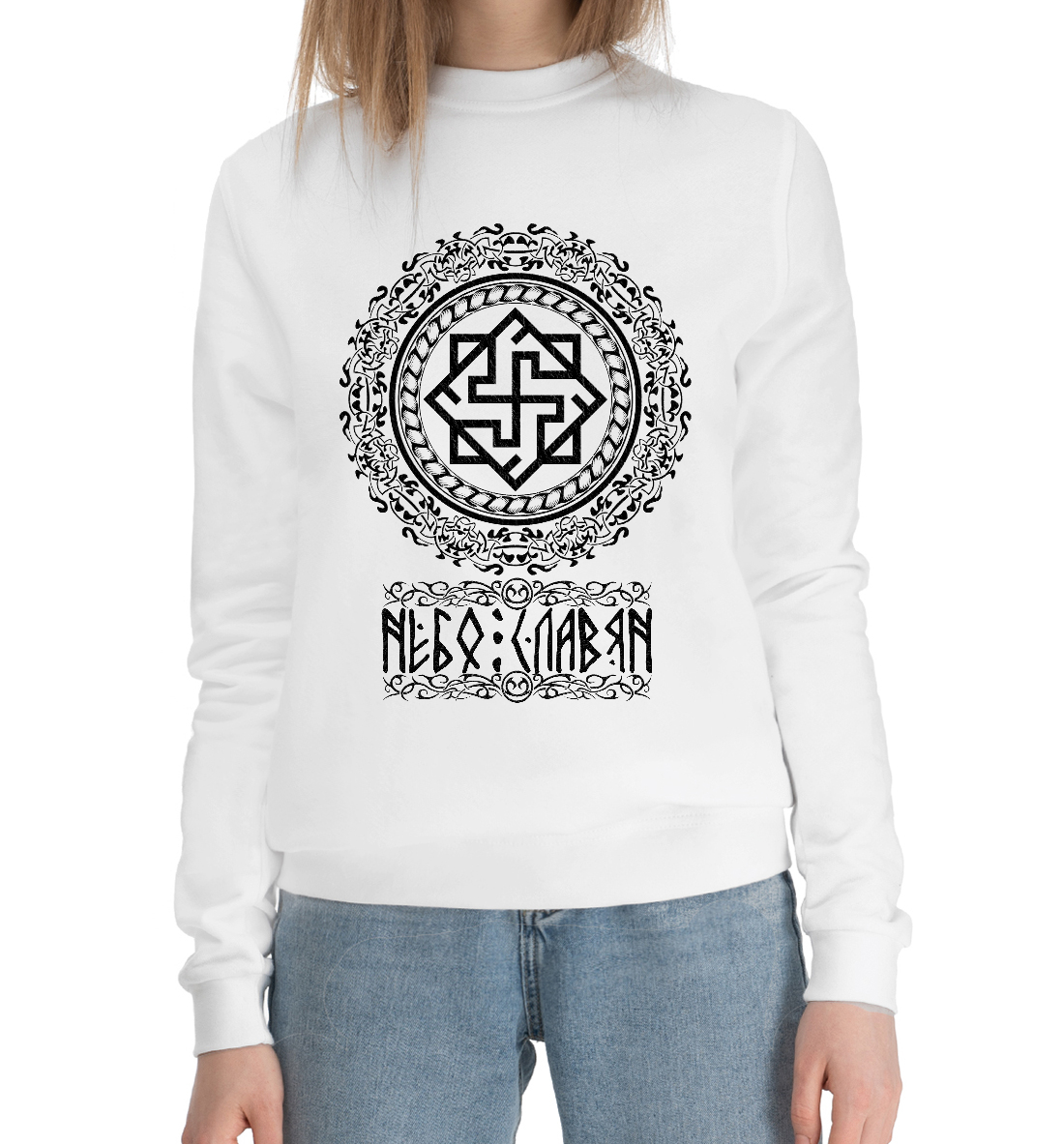 

Валькирия (Небо Славян)