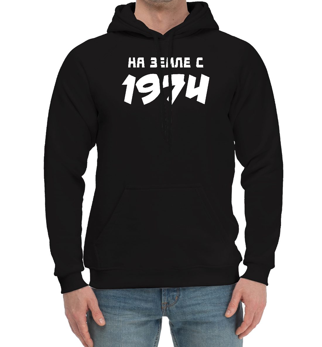 

НА ЗЕМЛЕ С 1974