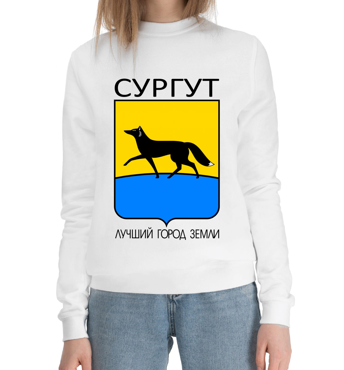 

Сургут